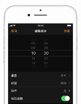 为什么 iPhone 闹钟的稍后提醒只能是 9 分钟？