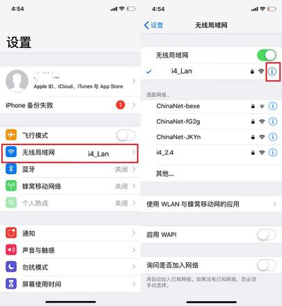 iPhone网速慢怎么办？苹果手机如何配置DNS？