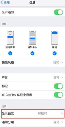 iPhone 在锁屏状态下仍可能会泄露隐私？如何避免？