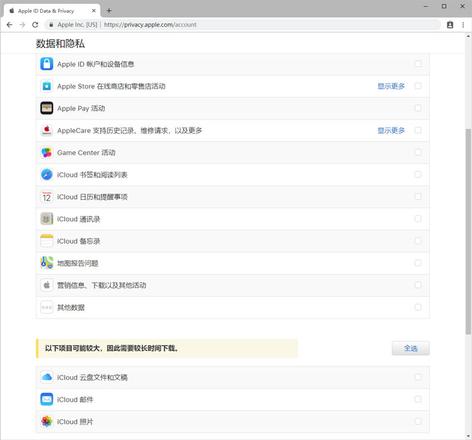 如何查看 Apple ID 账户内隐私敏感信息？如何查看 iPhone 维修记录？