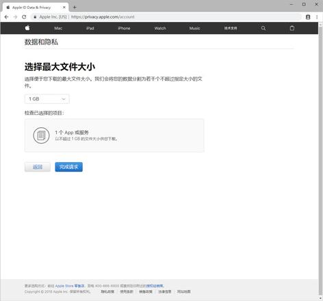 如何查看 Apple ID 账户内隐私敏感信息？如何查看 iPhone 维修记录？