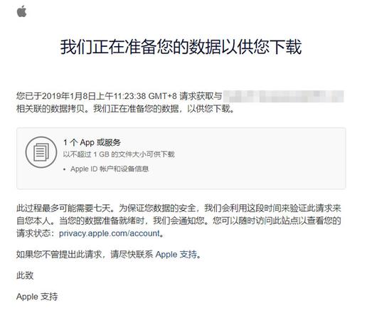 如何查看 Apple ID 账户内隐私敏感信息？如何查看 iPhone 维修记录？