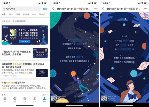 iPhone 上国内各大 app 年度报告汇总 | 豆瓣微博年度总结如何进入？