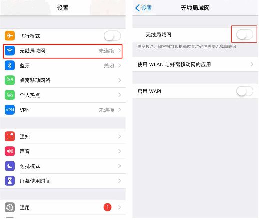 为什么 iPhone 会自动连接 WiFi、自动进入勿扰模式？