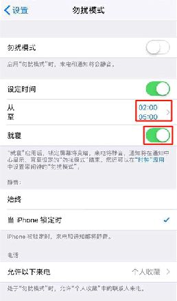 为什么 iPhone 会自动连接 WiFi、自动进入勿扰模式？