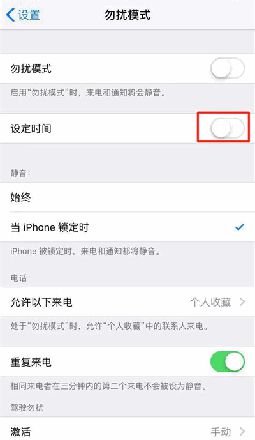 为什么 iPhone 会自动连接 WiFi、自动进入勿扰模式？