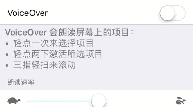 盘点那些让 iOS 更易用的设计细节