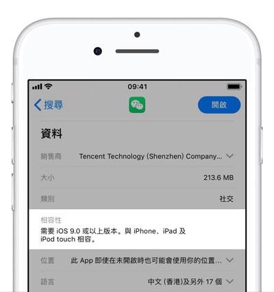 iOS 为什么没有开放旧版本降级通道？iOS 关闭降级通道是否合理？