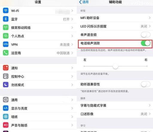 这样设置，iPhone的声音效果会更好！