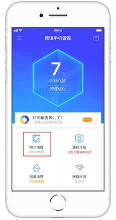 关于 iPhone 照片管理的 4 个妙招