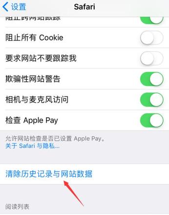 iPhone 自带的 Safari 浏览器无法正常使用的解决办法