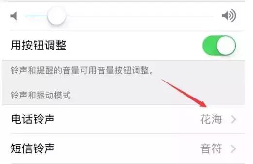 iPhone手机自定义振动模式教程