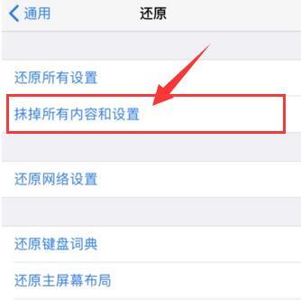 为什么有些二手 iPhone 需要输入密码才能正常使用？