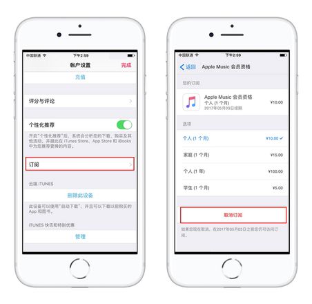 在 App Store 和 Apple Music 里购买的内容如何退款？