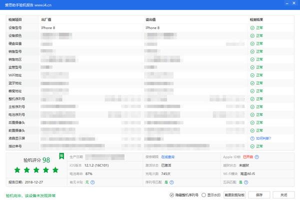 4 个步骤轻松检查二手 iPhone 是否靠谱值得购买