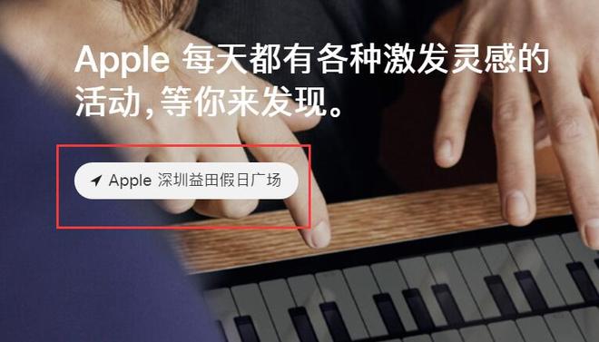 如何预约 Apple Store 的免费课程？