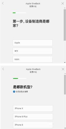 苹果折价换新款，如何知道自己的iPhone折抵多少钱？