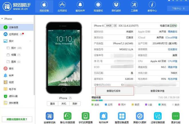 iPhone 怎么验机？苹果手机验机技巧汇总