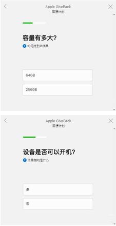 苹果折价换新款，如何知道自己的iPhone折抵多少钱？