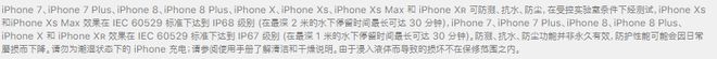 iPhone XS 拆机后会影响防水性能吗？维修后会重新填充密封胶吗？