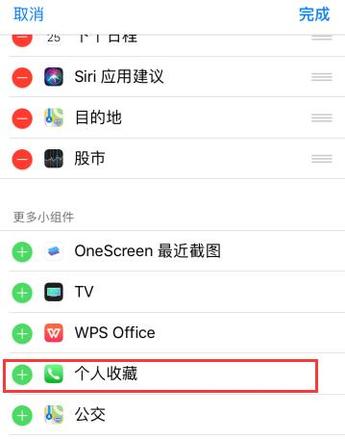 使用 iPhone 通话的三个小技巧