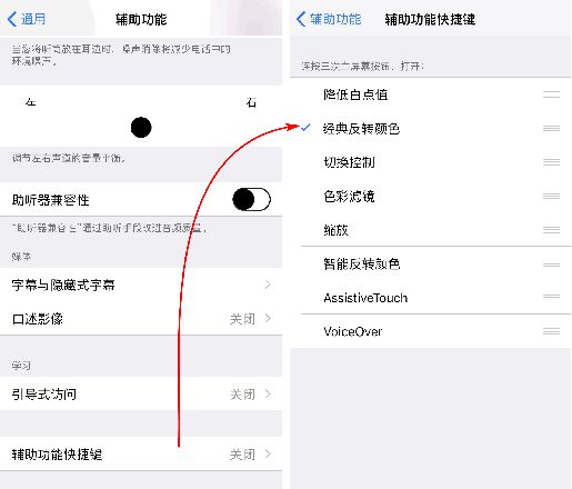 如何在 iPhone 中开启“夜间模式”？