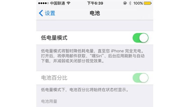 iPhone 关闭软件后台真的能起到省电的作用吗？