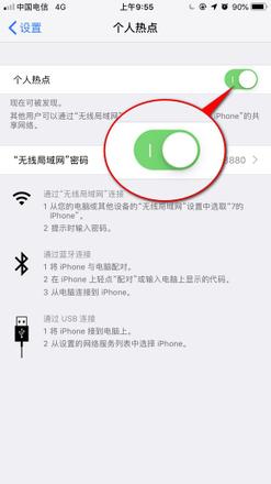 iPhone怎么解除App Store 150MB下载限制