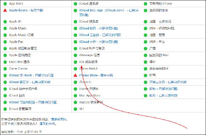 iPhone 激活出错该如何解决？