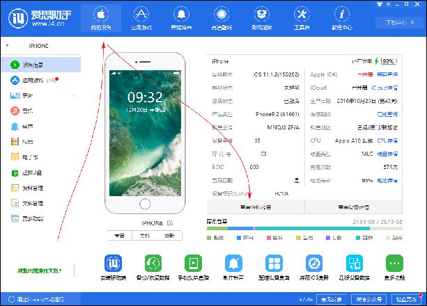 iPhone 更换电池后无法刷机是什么原因？