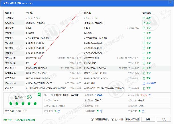 iPhone 更换电池后无法刷机是什么原因？