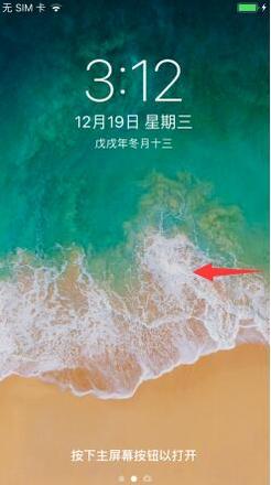 iPhone手机如何一键打开手电筒？