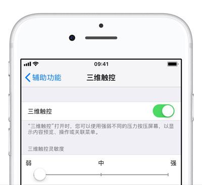 iPhone XS 上的 3D Touch 功能如何打开？3D Touch 能做什么？