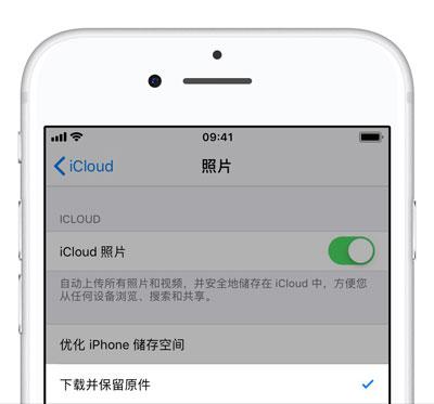 如何退出 iCloud 账户？iCloud 数据如何保留？