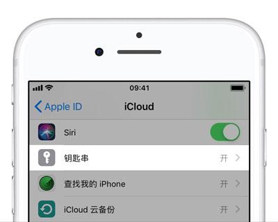 如何退出 iCloud 账户？iCloud 数据如何保留？