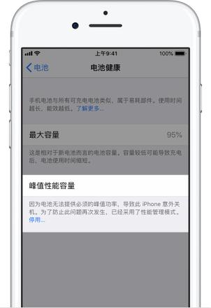  iPhone XS Max 可以在低温环境下使用吗？冬天设备频繁关机怎么办？