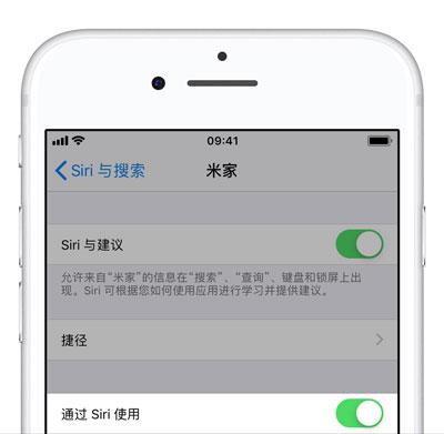 「米家」应用支持 iOS 捷径功能| 如何通过 Siri 控制米家智能家居？