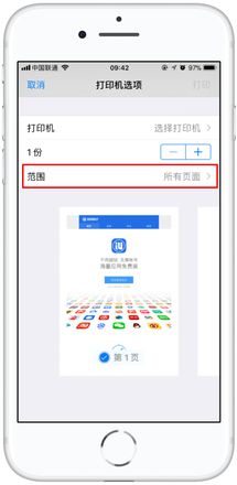 将网页保存为 PDF 文档的小技巧你知道吗？