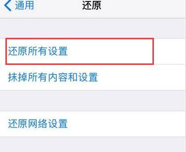 iPhone 出现“绿屏”问题应如何解决？