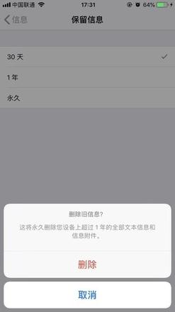 iPhone手机如何快速删除垃圾短信？