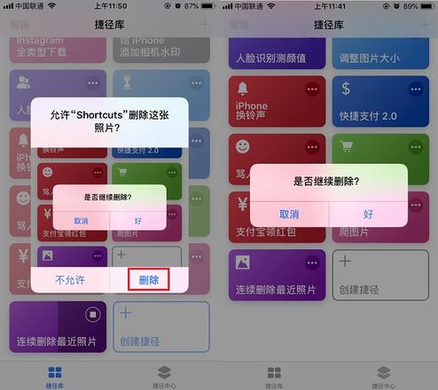 iOS12捷径删除最近图片方法教程