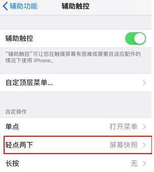 分享 iPhone 隐藏的实用小功能