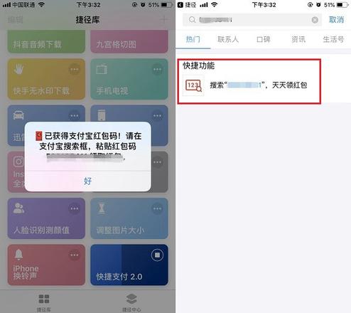 iOS12扫码付款捷径使用教程