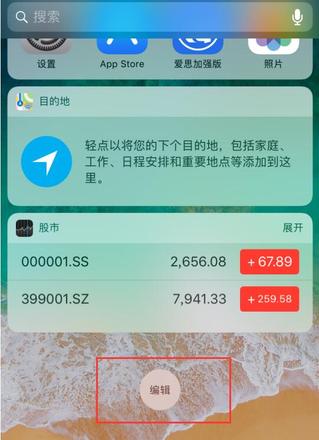 iOS 12 如何快速启用“捷径”？状态栏只显示2个“捷径”怎么办？