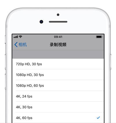iPhone XS  如何更改视频录制的分辨率？苹果手机如何录制 4k 视频？
