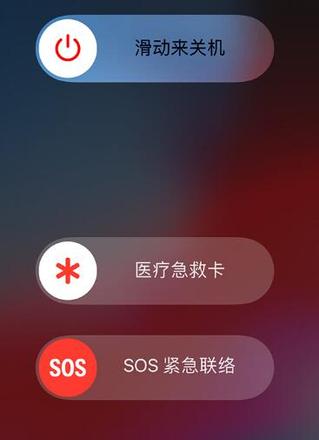 如何在 iPhone XS 上使用“SOS紧急联络”功能？