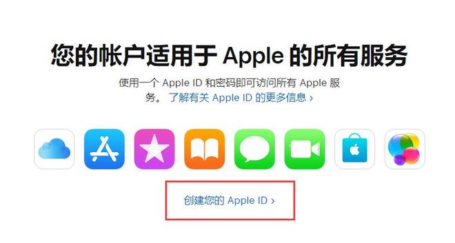 如何创建 Apple ID ，需要注意哪些问题？