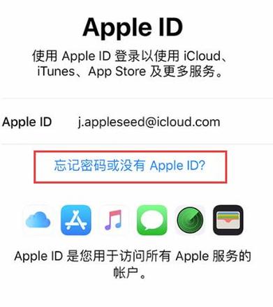 如何创建 Apple ID ，需要注意哪些问题？