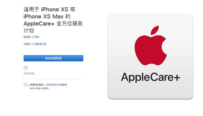 港版 AppleCare+ 在内地可以使用吗？维修被拒绝怎么办？