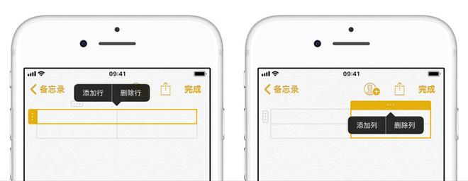 备忘录技巧 | iPhone XS 不下载 App 如何快速制作表格？